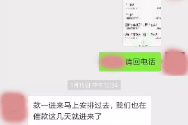 江海要账公司更多成功案例详情